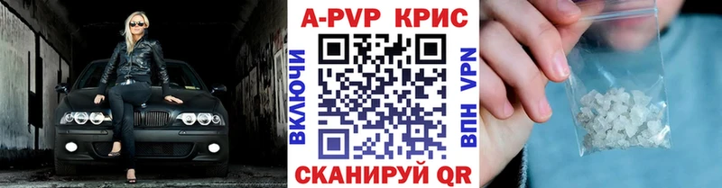 наркотики  Кизляр  А ПВП кристаллы 