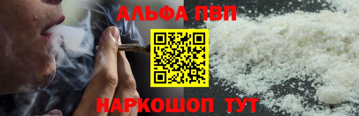 Кизляр  Alpha-PVP СК  Вход с VPN  APVP мука 