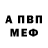 Амфетамин Розовый Alyan