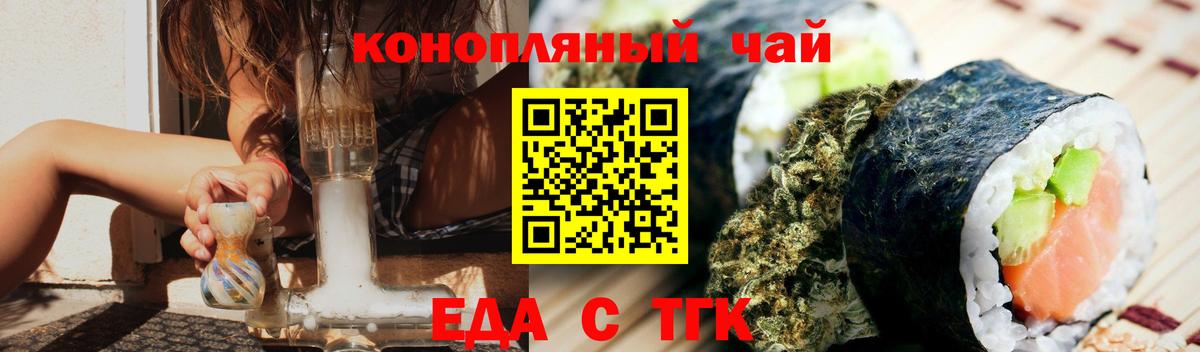 Кизляр  Cannafood конопля  Вход с VPN 