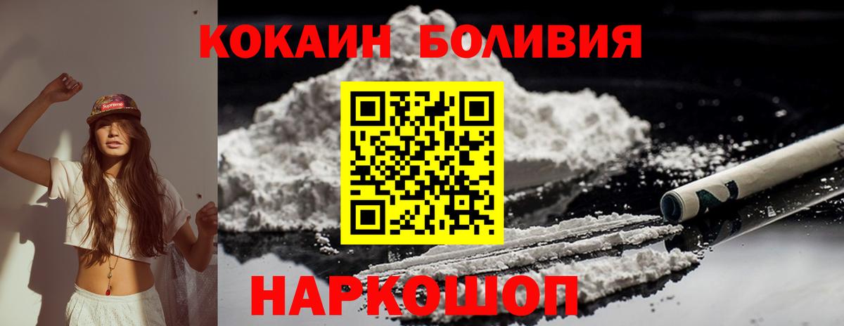 COCAIN 98%  Вход с VPN  Cocaine 97%  Кизляр 