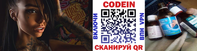 Кодеиновый сироп Lean напиток Lean (лин)  Кизляр 