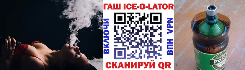 ГАШИШ Ice-O-Lator Кизляр
