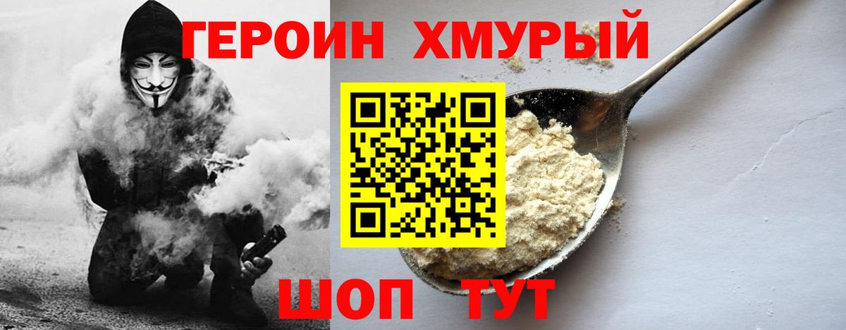 Героин Афган  Вход с VPN  Кизляр 