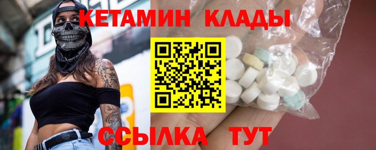 КЕТАМИН ketamine Кизляр