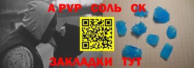 шишки Беслан