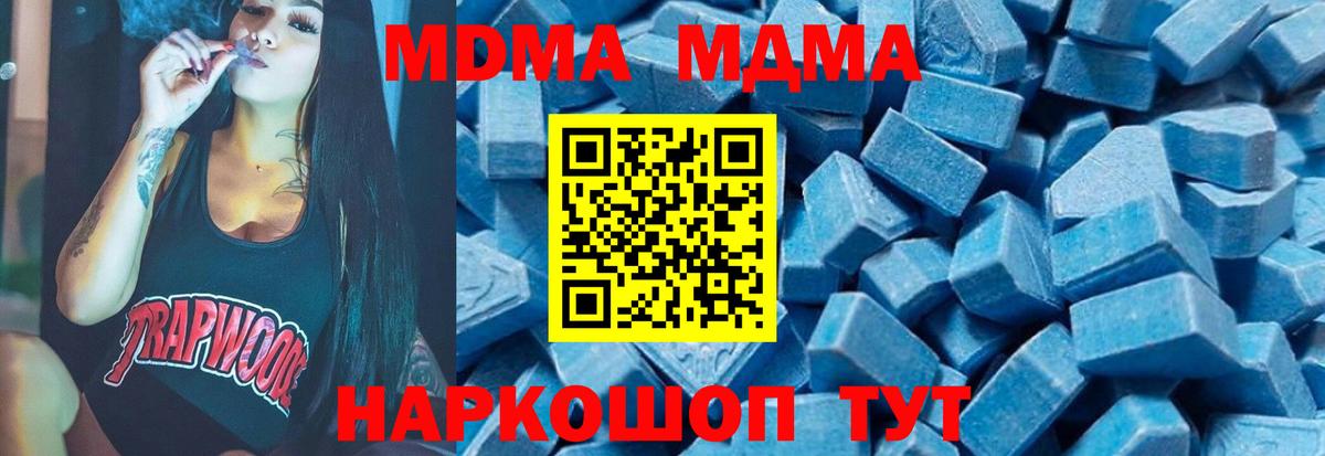 МДМА молли Кизляр
