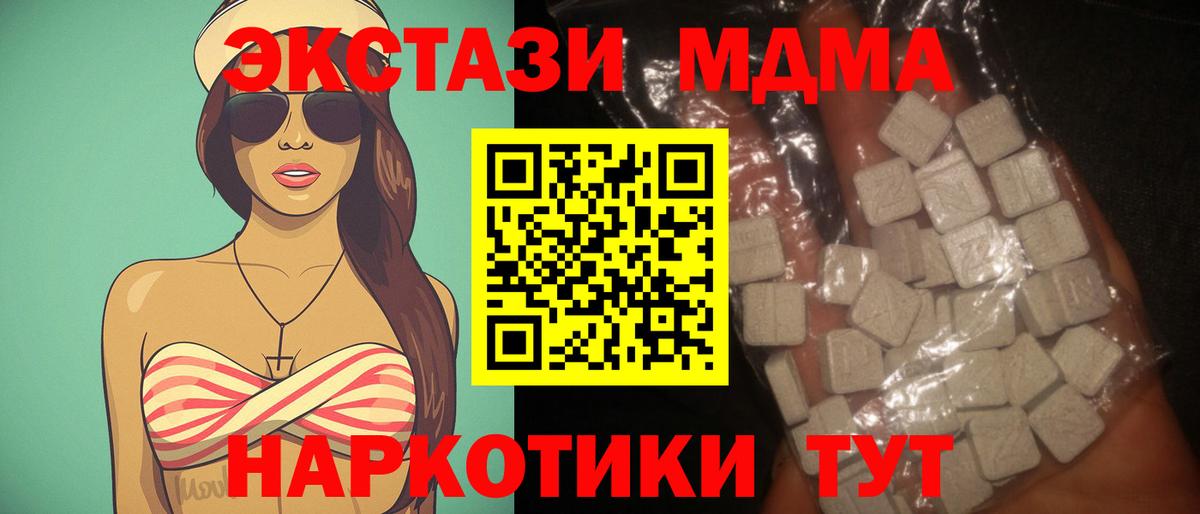 MDMA молли  Вход с VPN  Кизляр 