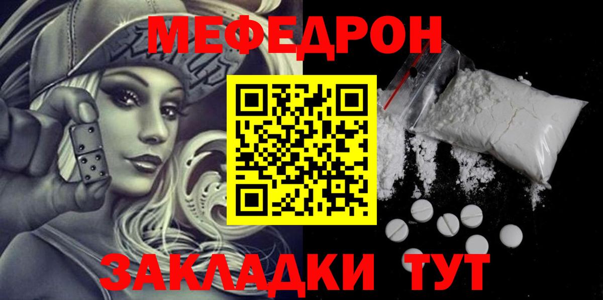 МЕФ кристаллы Кизляр