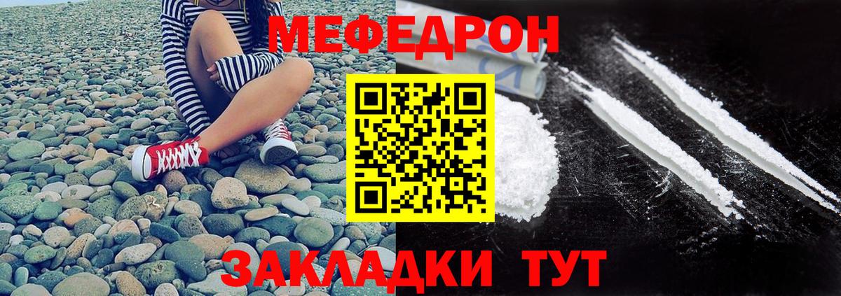 Кизляр  Мефедрон 4 MMC  МЯУ-МЯУ мяу мяу  МЯУ-МЯУ  Вход с VPN 