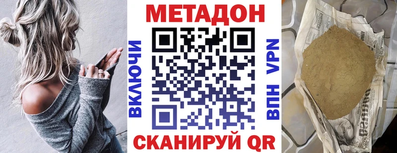 МЕТАДОН белоснежный  гидра ссылка  Кизляр 