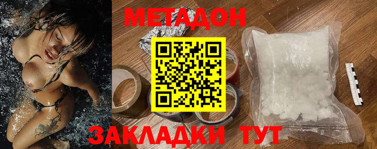 МЕТАДОН VHQ Кизляр