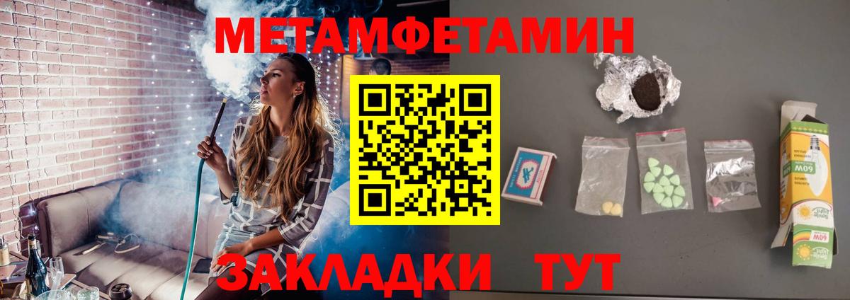 Кизляр  Метамфетамин кристалл  Вход с VPN 