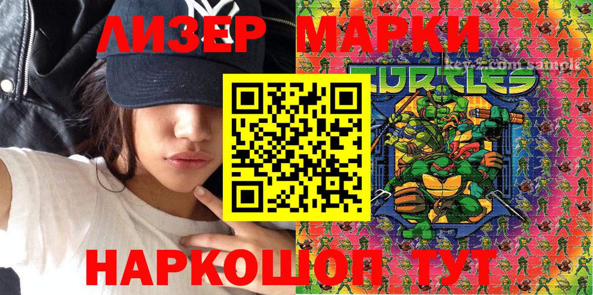 Марки NBOMe 1,5мг Кизляр