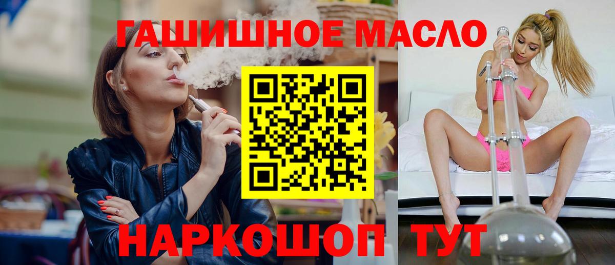 ТГК THC oil Кизляр