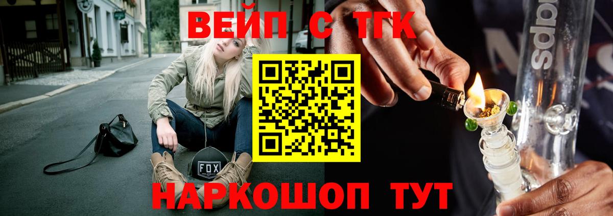 даркнет сайт  Вход с VPN  Кизляр  ТГК вейп с тгк 